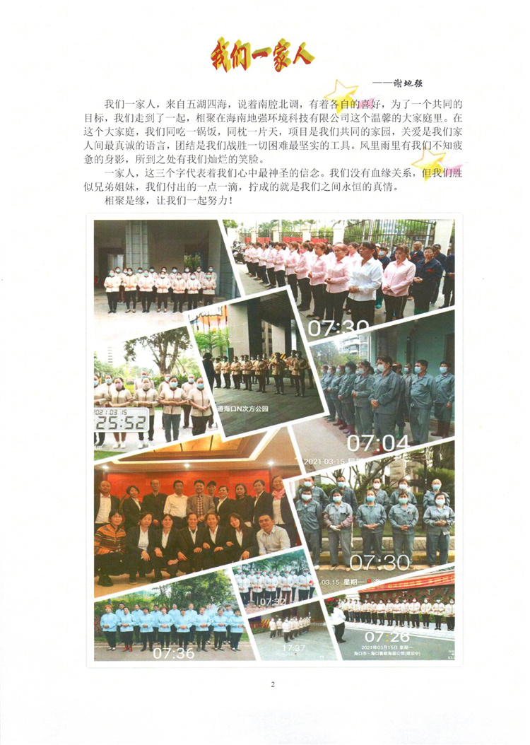 地強環境公司簡報_002.jpg