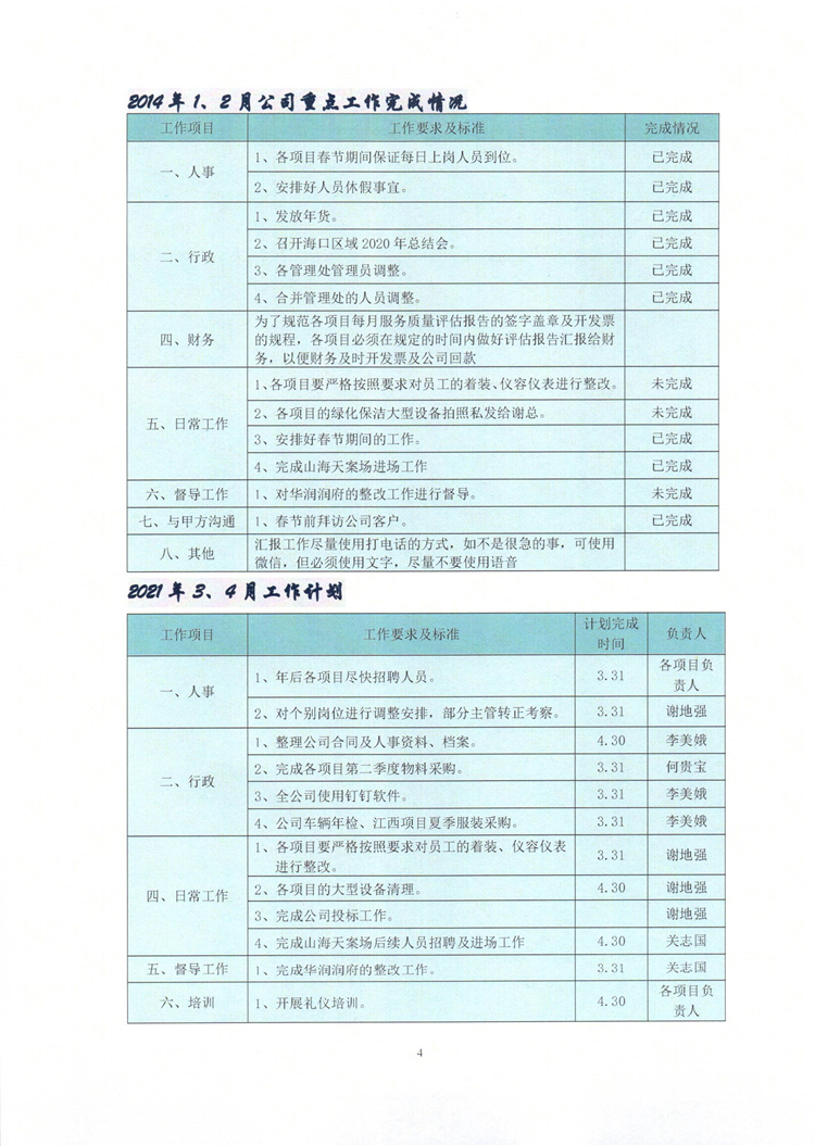 地強環境公司簡報_004.jpg