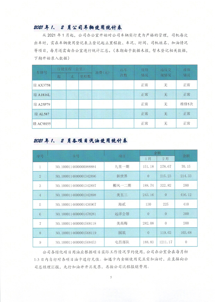 地強環境公司簡報_005.jpg