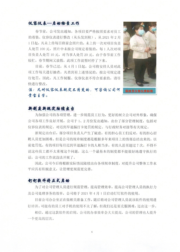 地強環境公司簡報_006.jpg