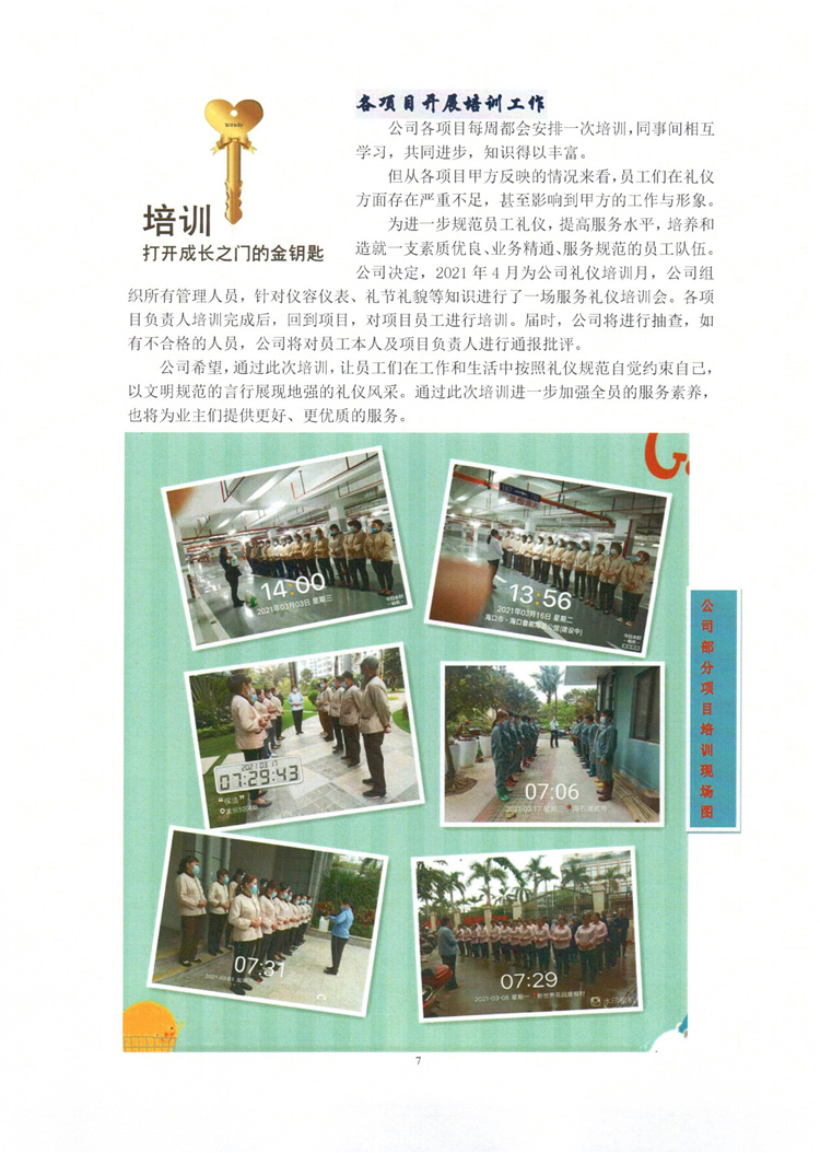 地強環境公司簡報_007.jpg