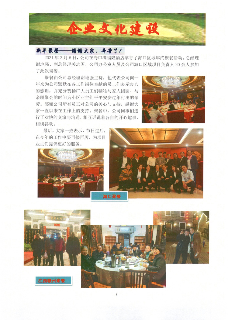 地強環境公司簡報_008.jpg