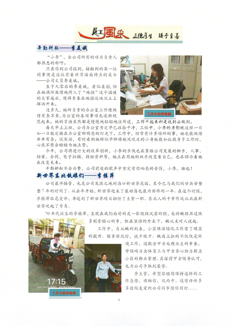 地強環境公司簡報_009.jpg