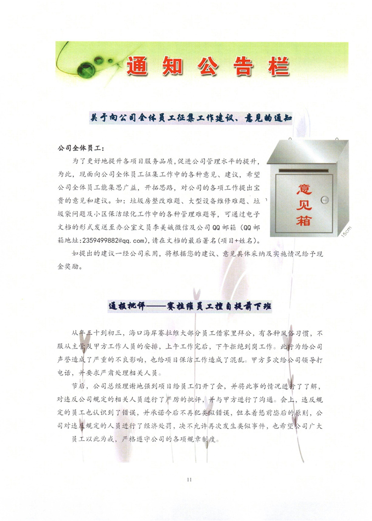 地強環境公司簡報_011.jpg