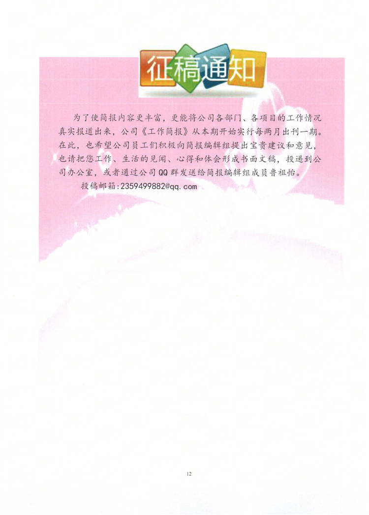 地強環境公司簡報_012.jpg