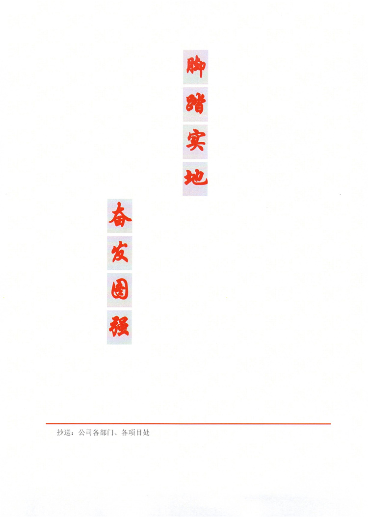 地強環境公司簡報_013.jpg